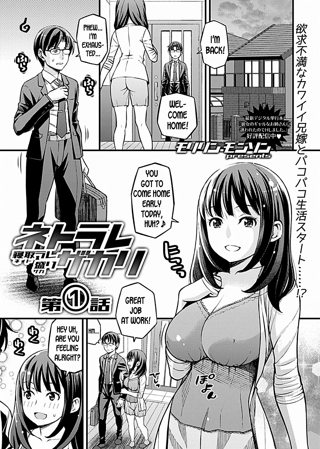 Netorare Zakari Episode 1 page 2 full