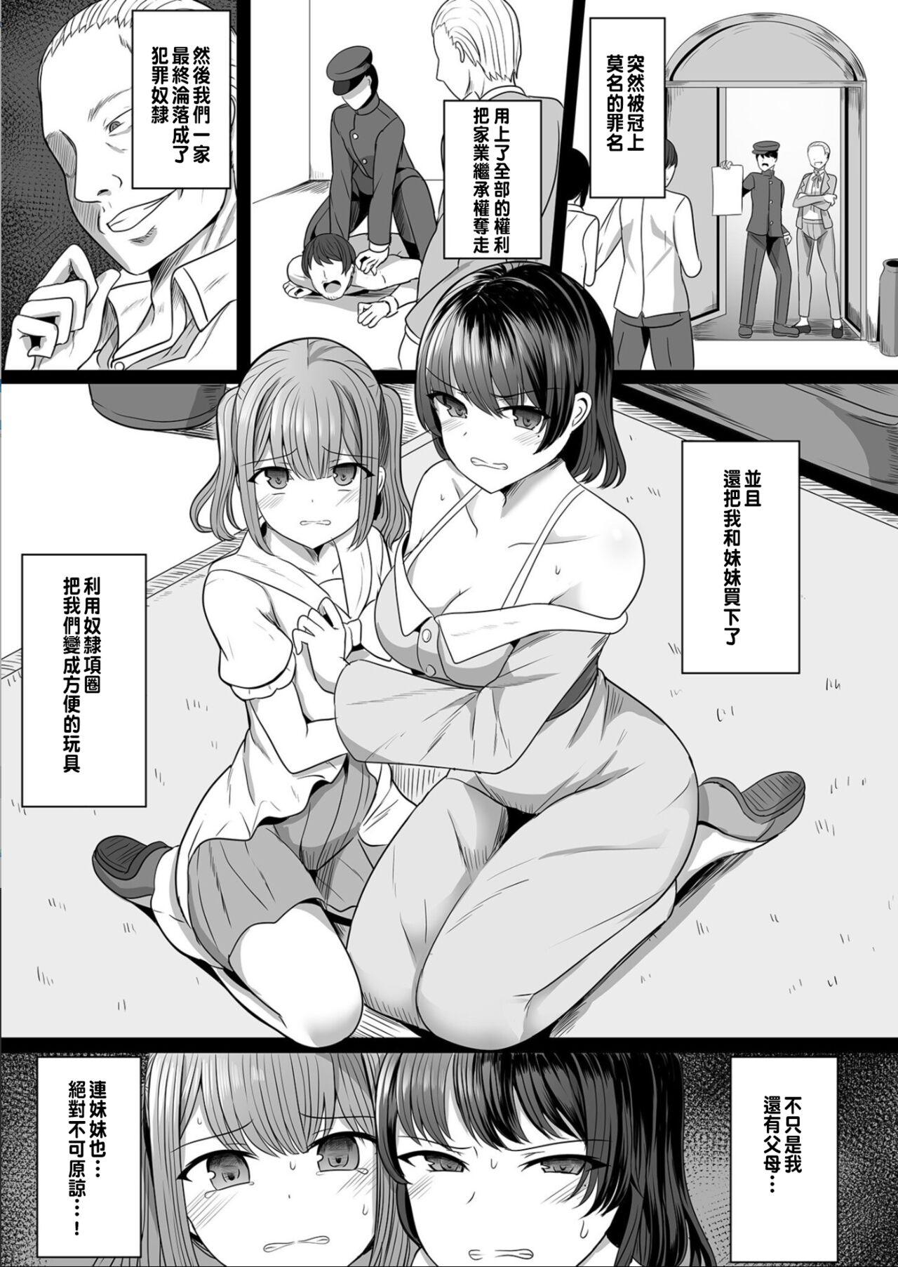 作為女僕的每日 自尊心和屈辱的之間 1 page 7 full