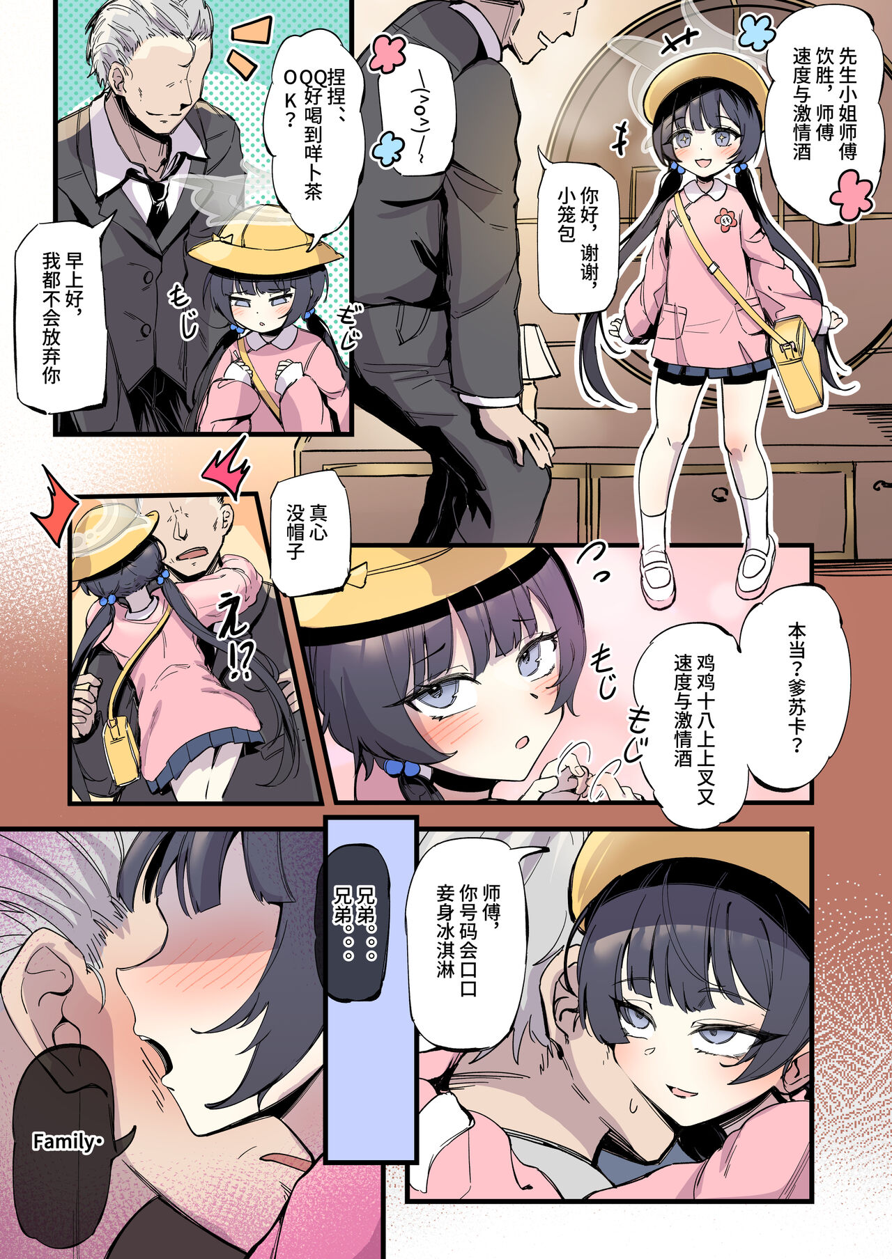 Kisaki page 1 full