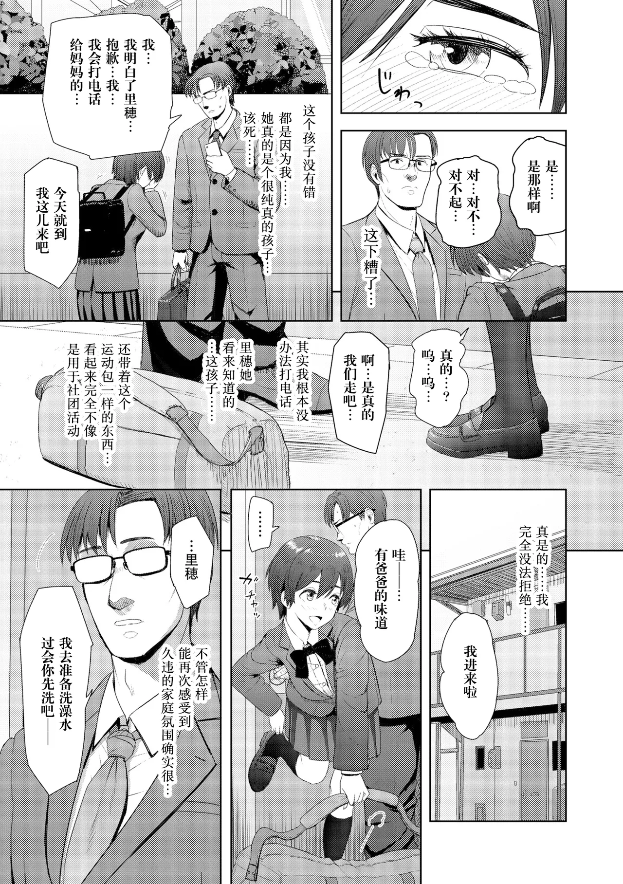 ずっといっしょに page 6 full