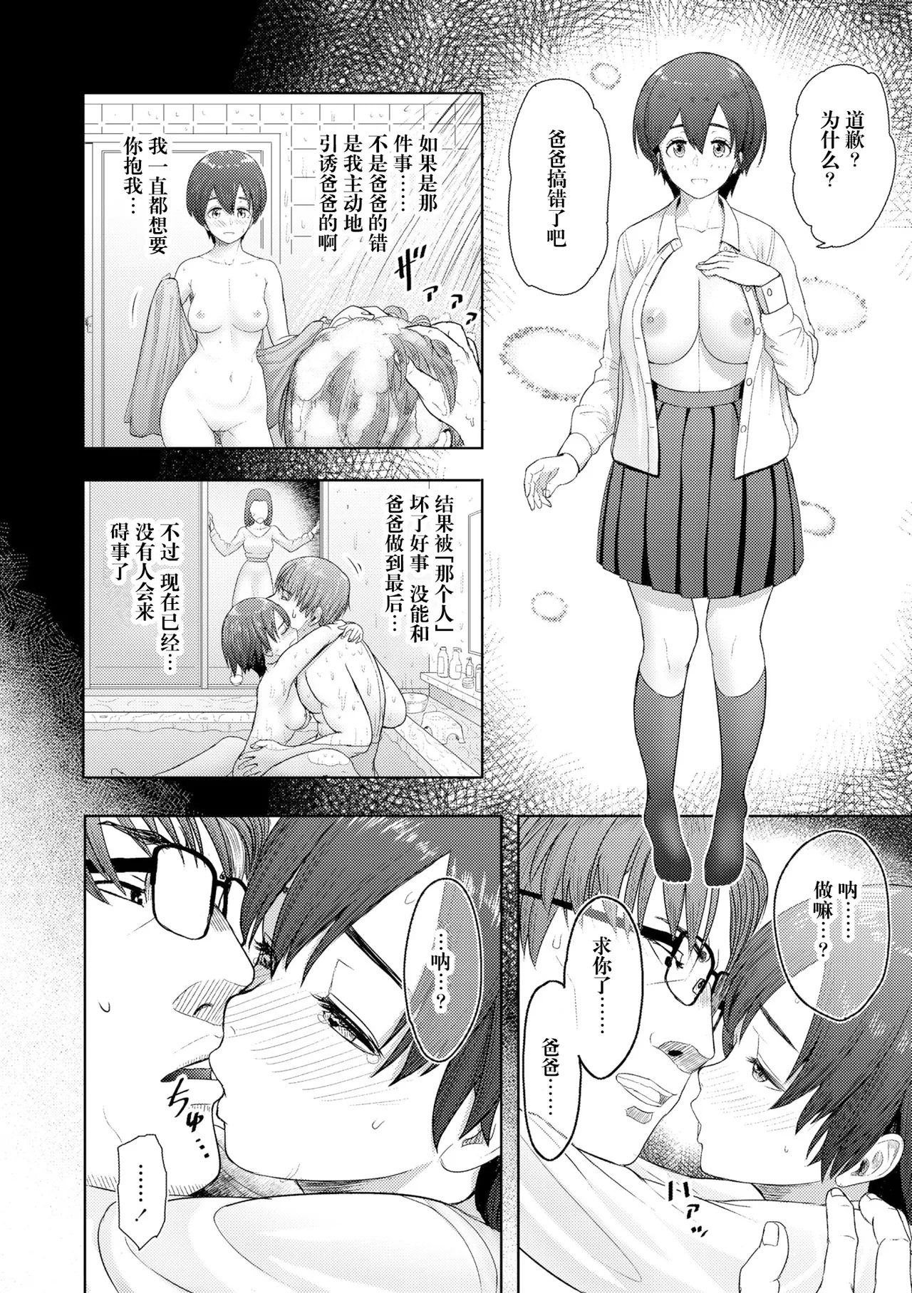 ずっといっしょに page 9 full