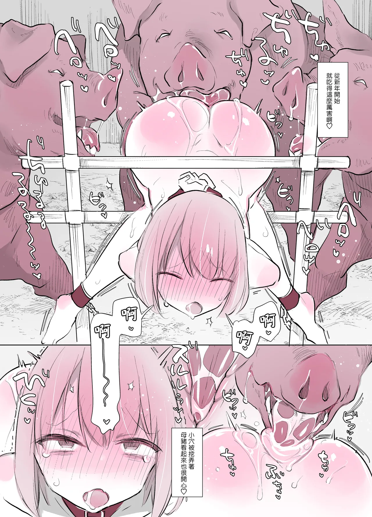 Butagoya no Nichijou 2 page 2 full