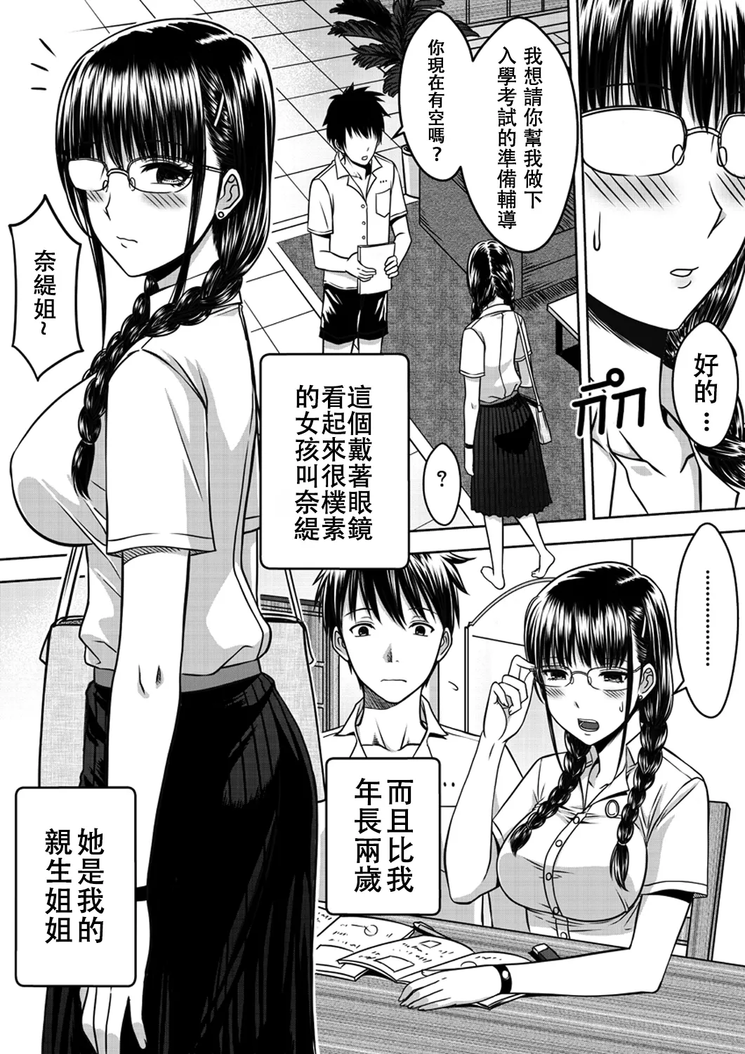 My Sister...1 + Append page 3 full