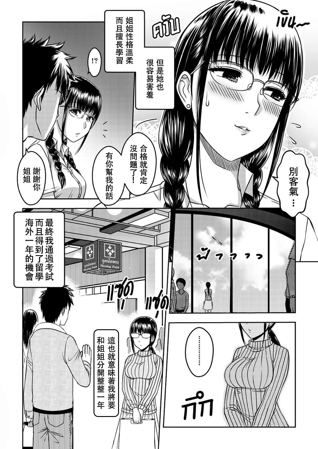 My Sister...1 + Append page 4 full