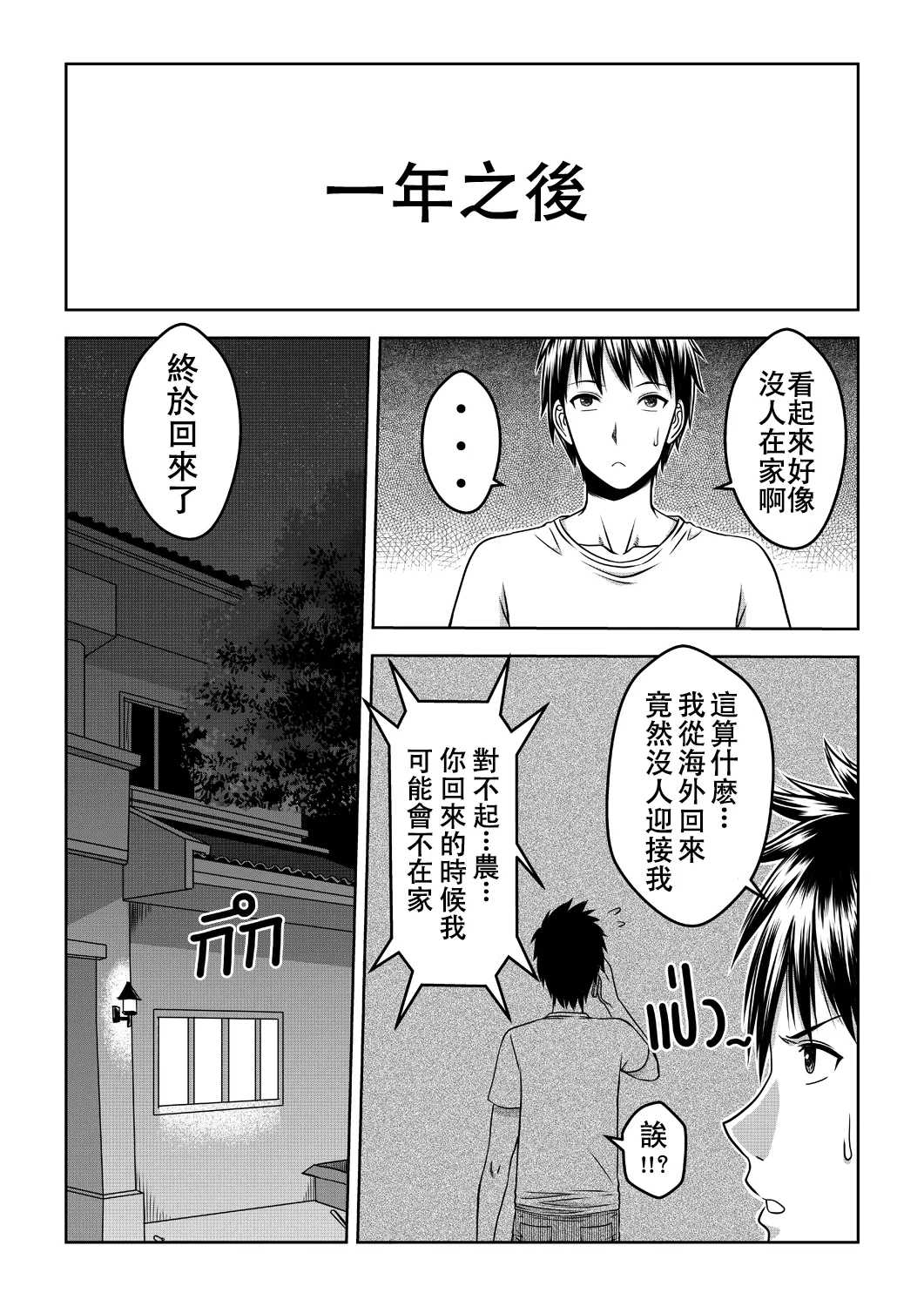 My Sister...1 + Append page 5 full