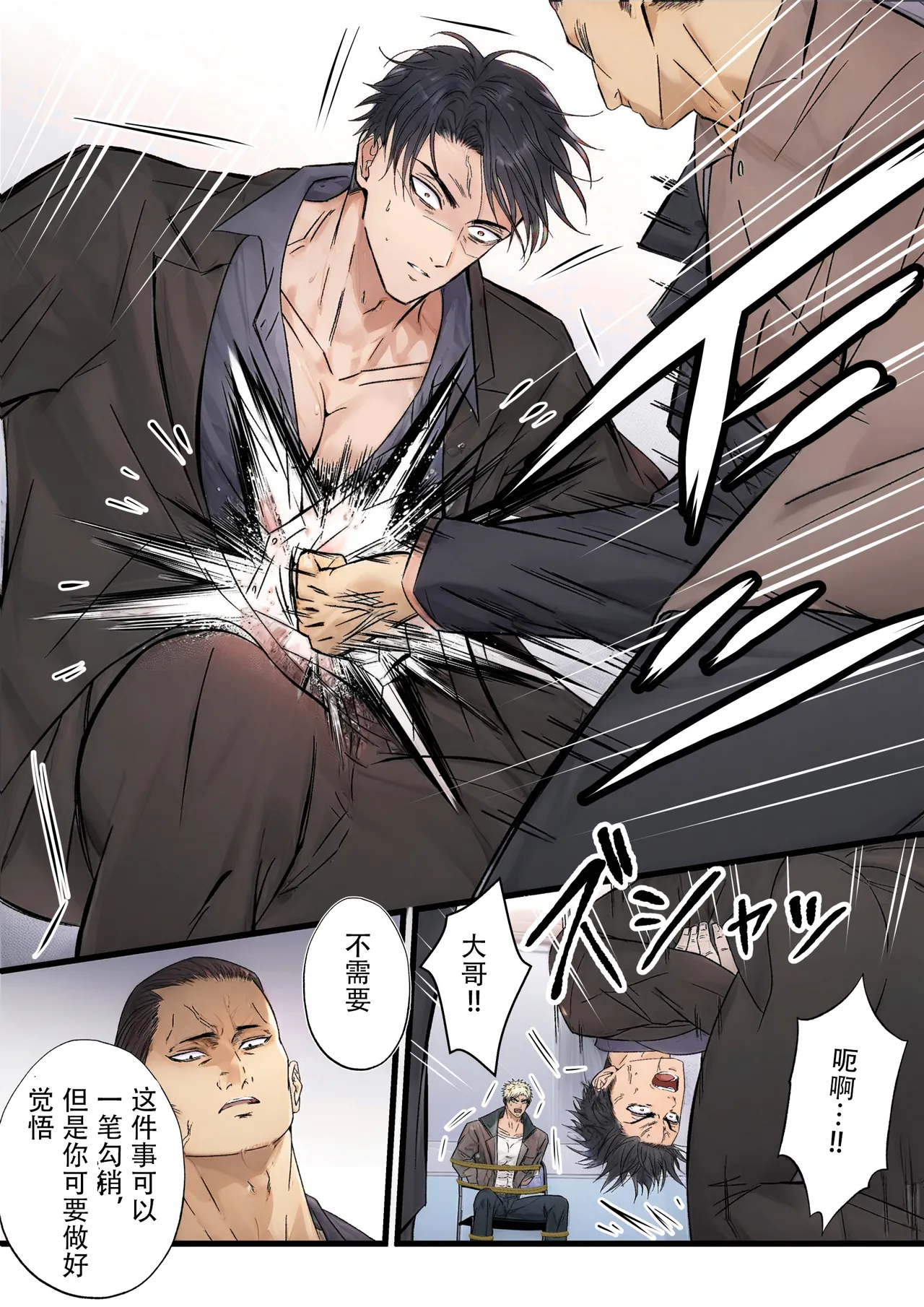 【青長 花芽】強気なヤクザの痴態を撮影する page 10 full