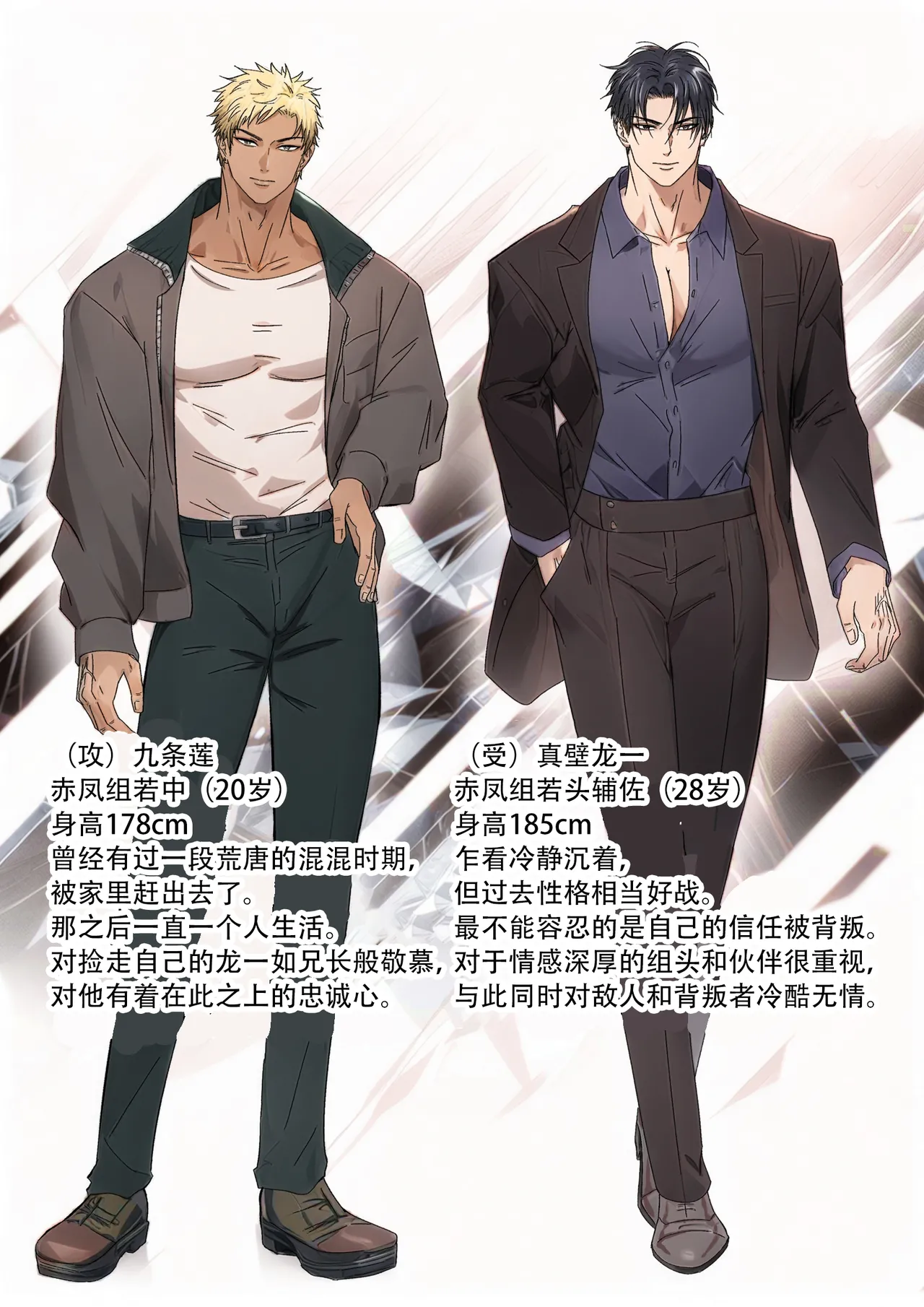 【青長 花芽】強気なヤクザの痴態を撮影する page 2 full