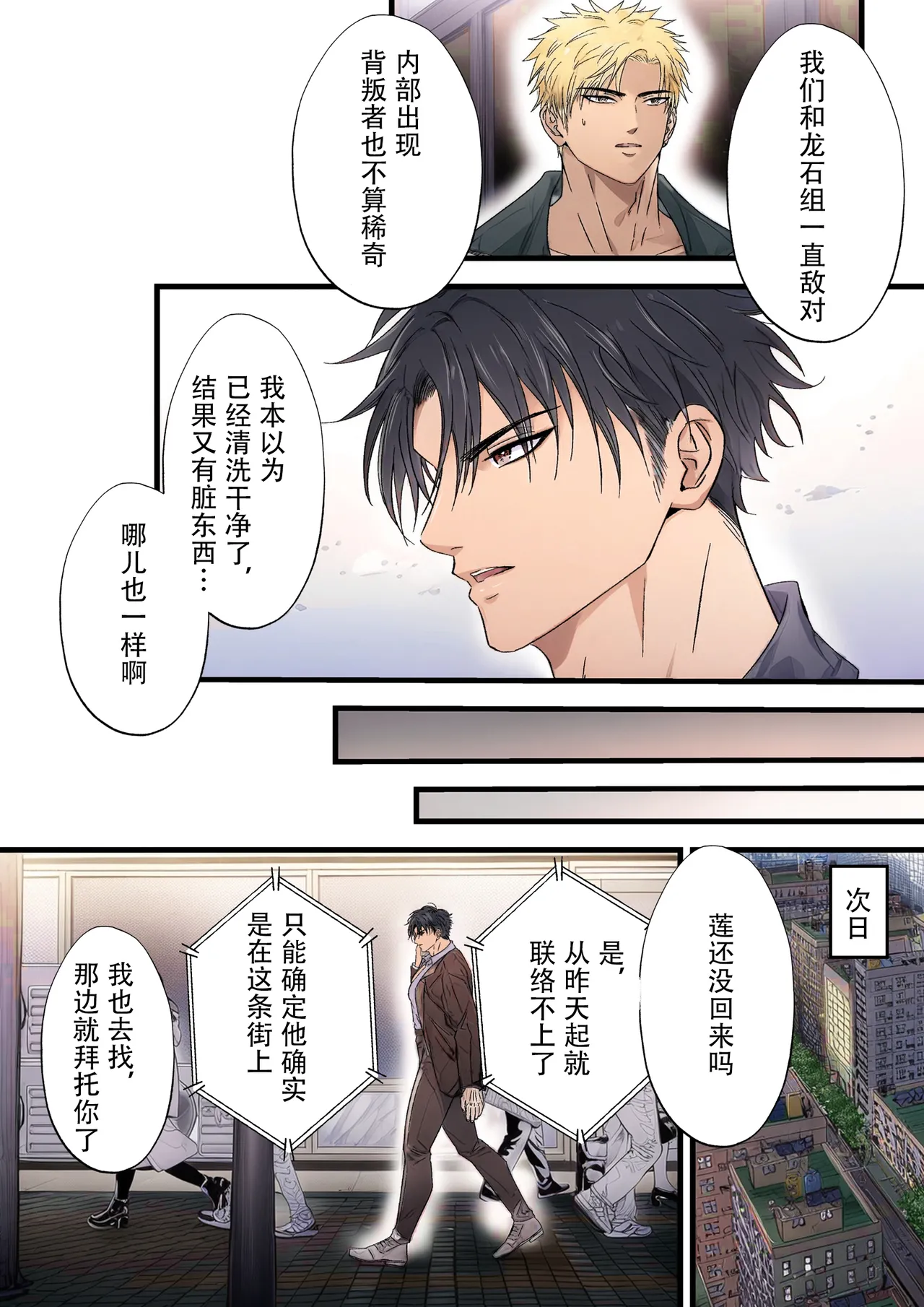 【青長 花芽】強気なヤクザの痴態を撮影する page 6 full