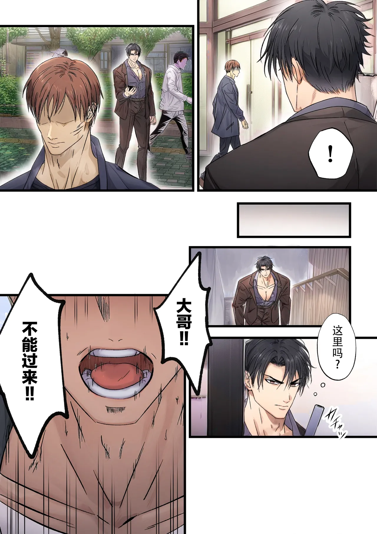 【青長 花芽】強気なヤクザの痴態を撮影する page 7 full