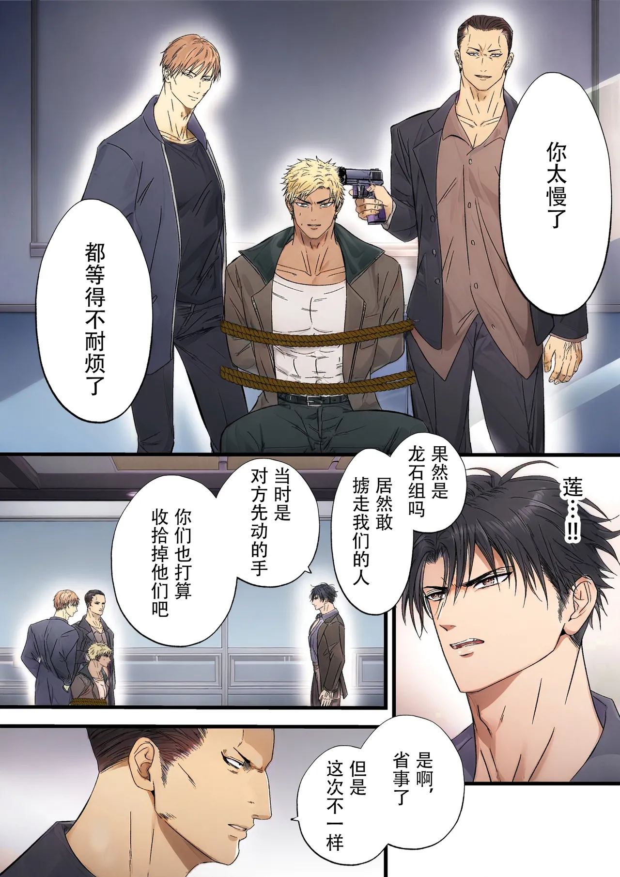 【青長 花芽】強気なヤクザの痴態を撮影する page 8 full