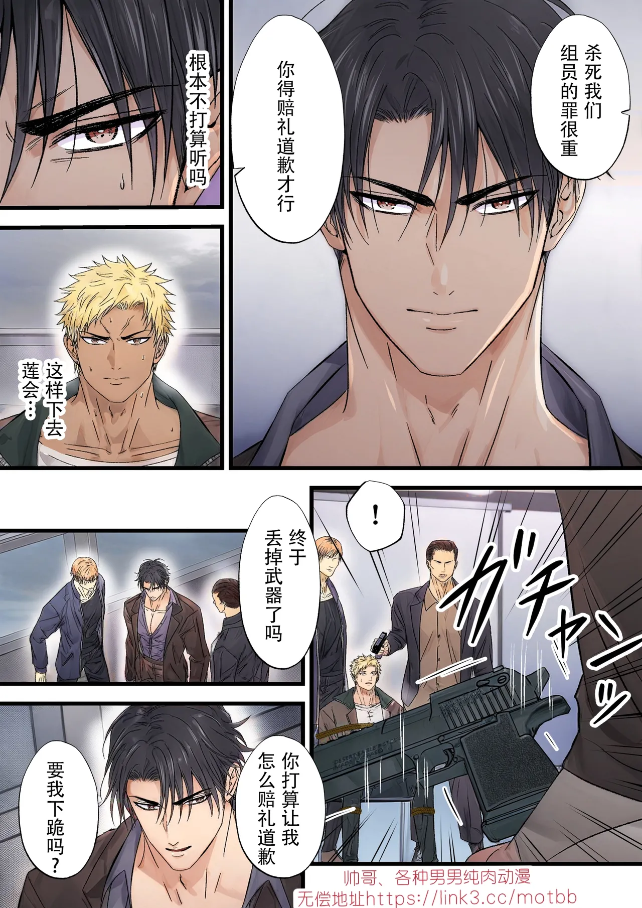 【青長 花芽】強気なヤクザの痴態を撮影する page 9 full