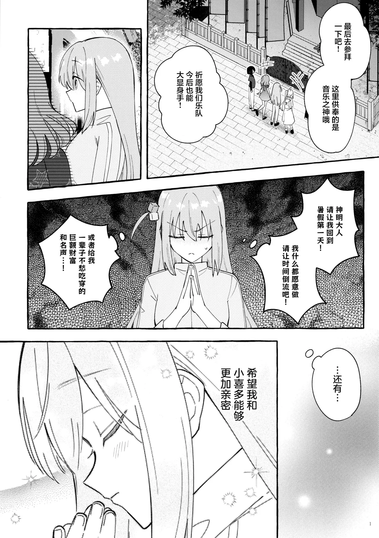 Kyoukankaku Guitar | 共感觉吉他 page 2 full