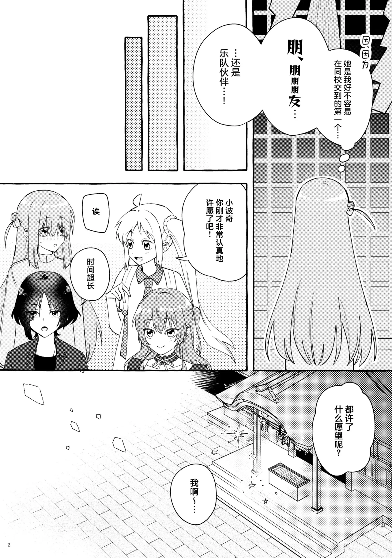 Kyoukankaku Guitar | 共感觉吉他 page 3 full