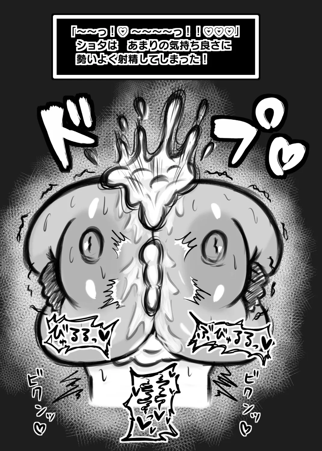 ショタがむちむち褐色爆乳ウィッチレディに色仕掛け、誘惑、パイズリされて乳内射精! page 10 full