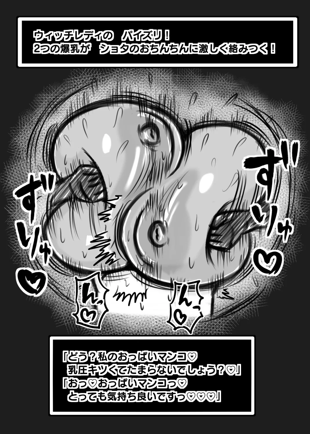 ショタがむちむち褐色爆乳ウィッチレディに色仕掛け、誘惑、パイズリされて乳内射精! page 8 full