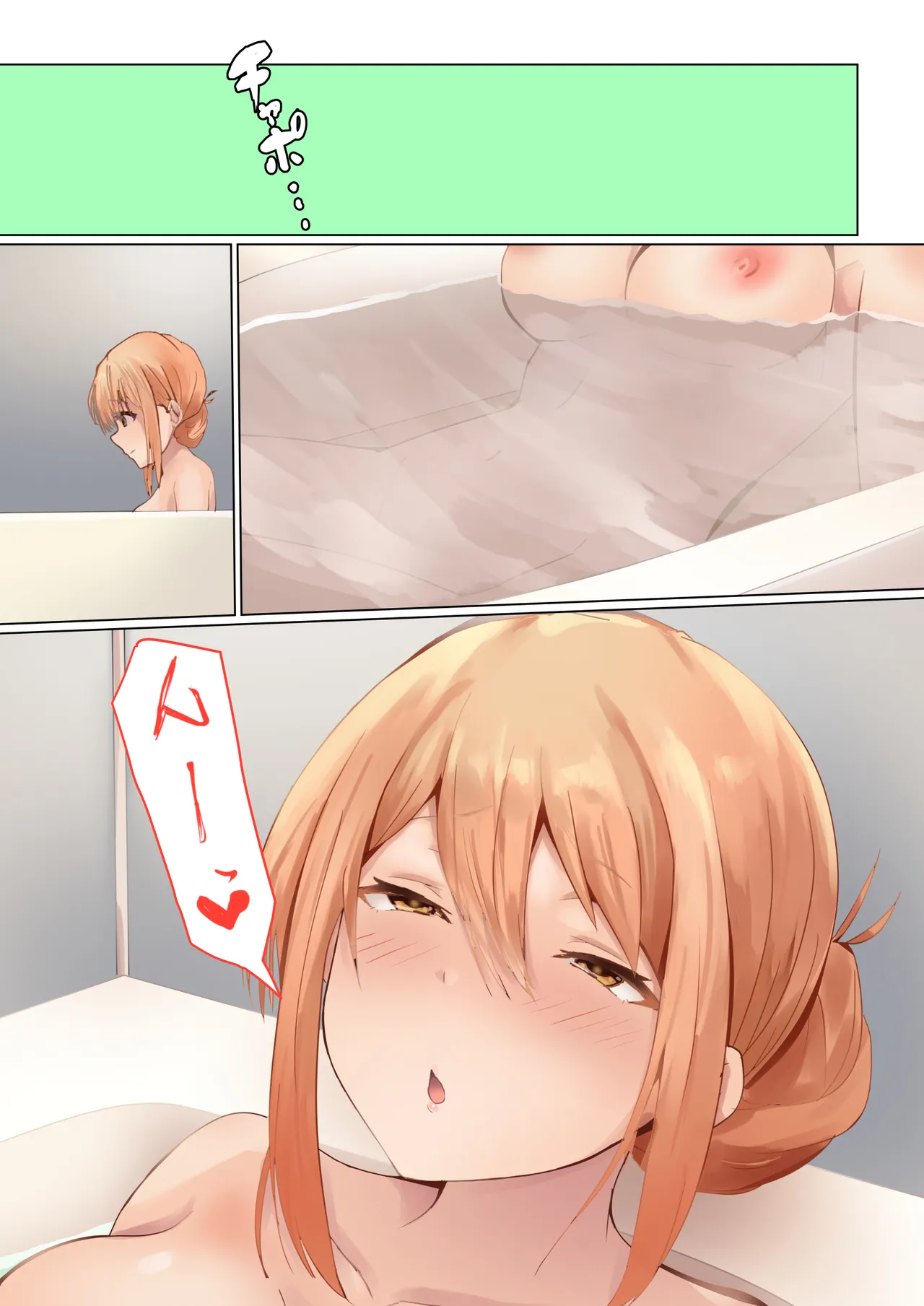 Mama no Tatakai page 5 full