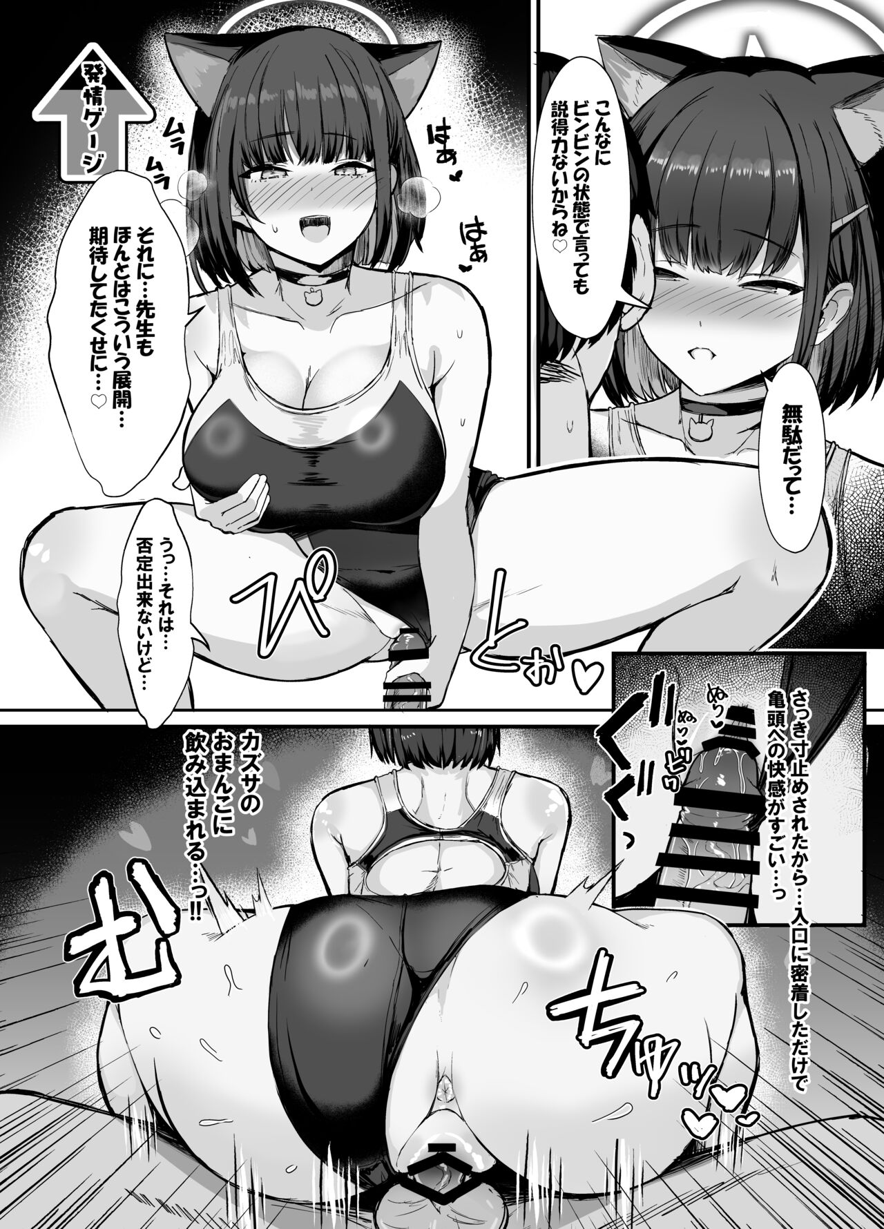 Kazusa to Houkago Mizugi Ecchi page 10 full