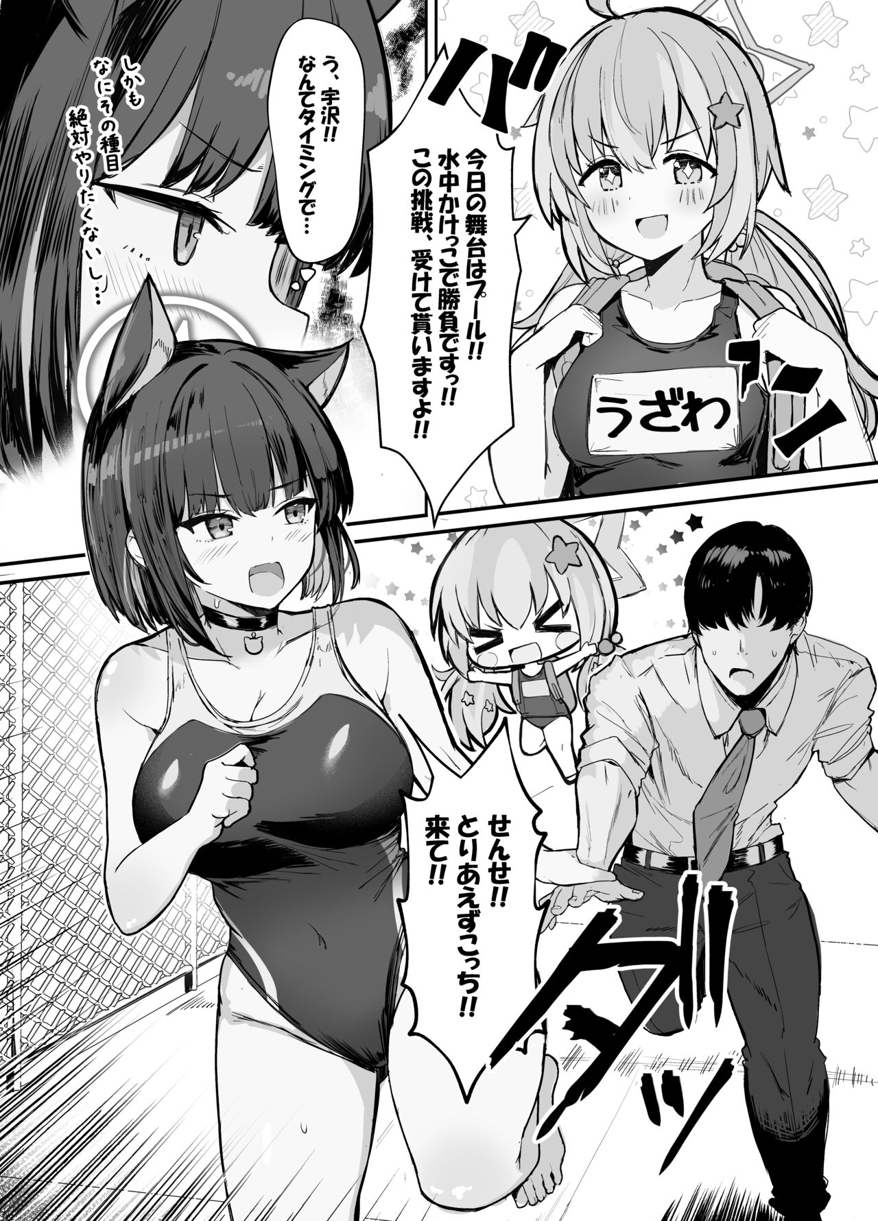 Kazusa to Houkago Mizugi Ecchi page 4 full