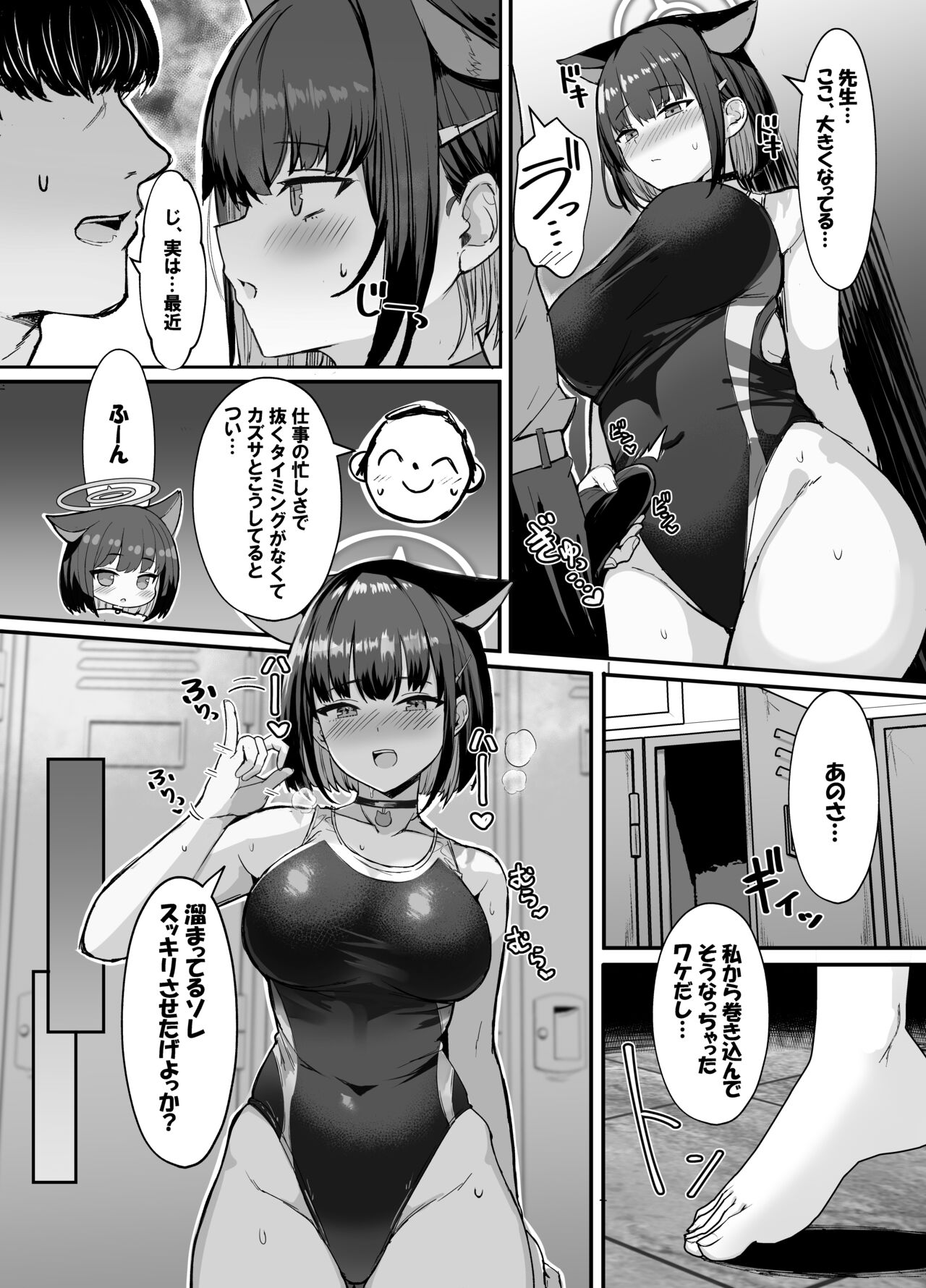 Kazusa to Houkago Mizugi Ecchi page 6 full
