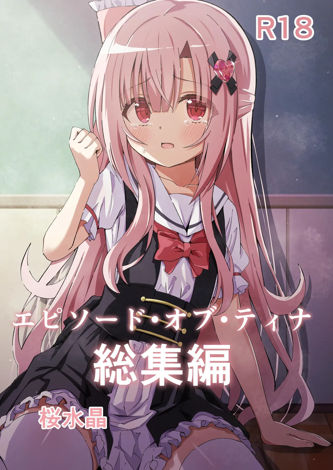 Episode of Tina Soushuuhen | Episode of Tina Compilation page 1 full