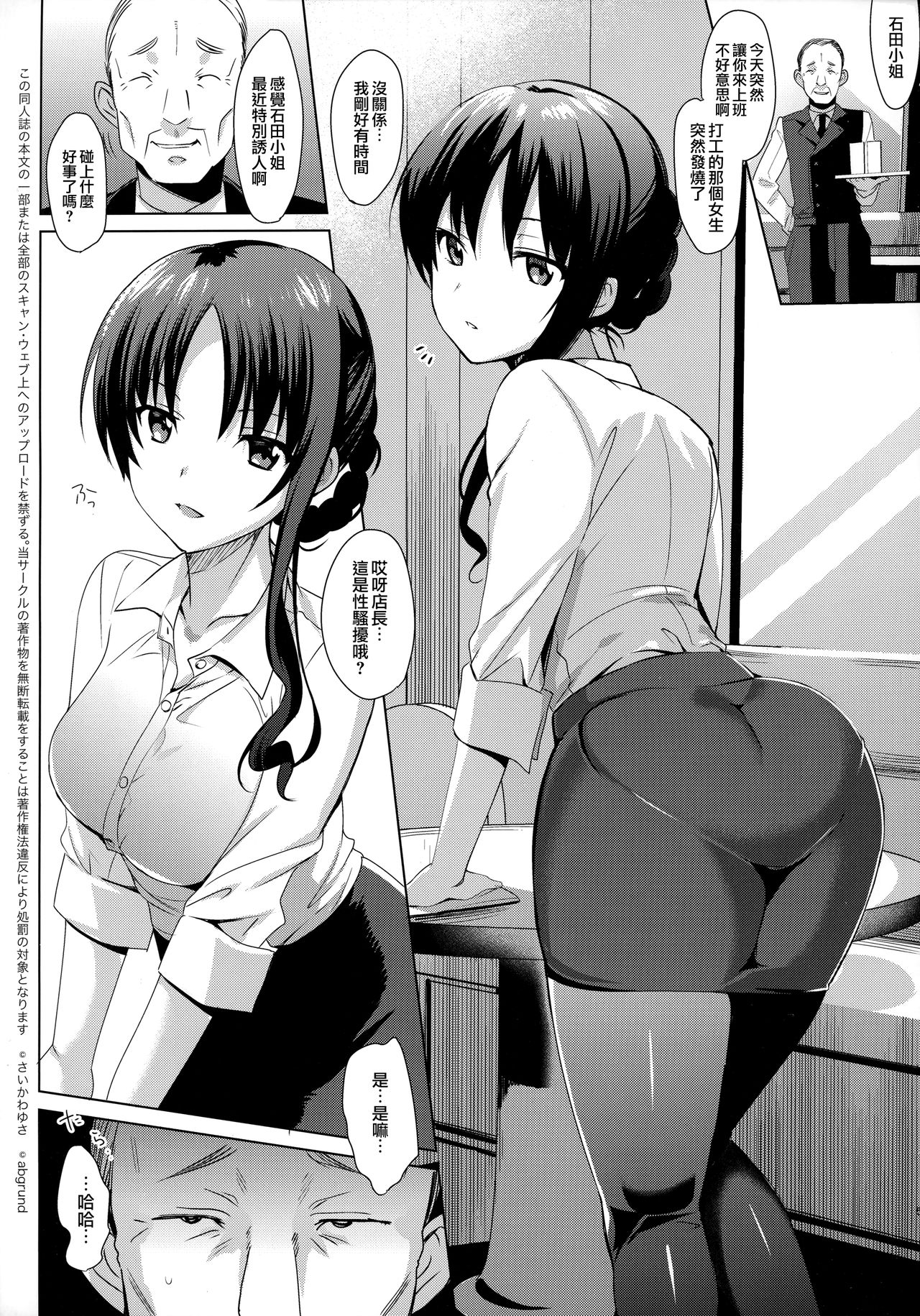 メスメリズム 3 page 5 full