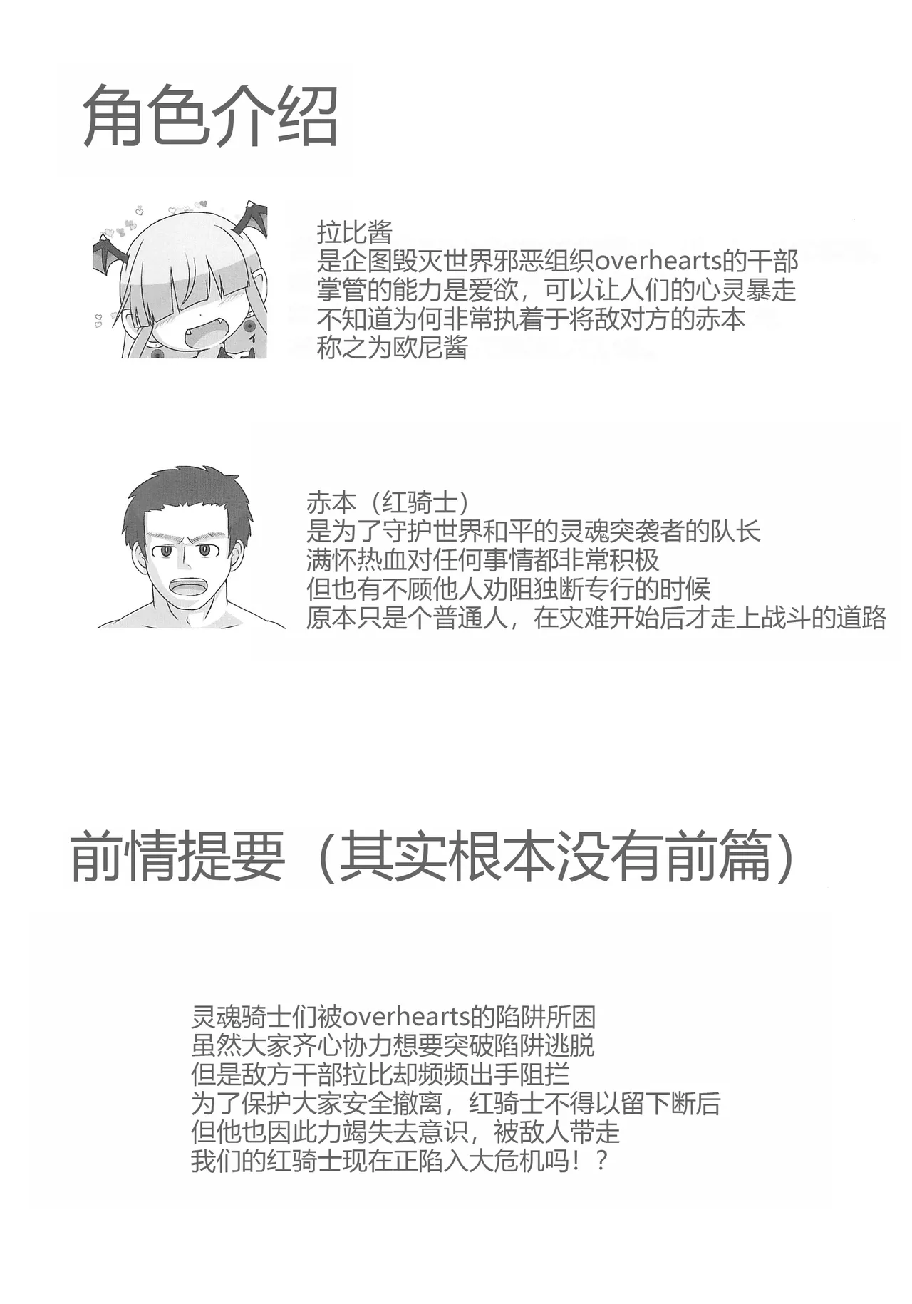 Soushi Souai【RX-78-2赞助+张佳乐个人汉化】 page 2 full