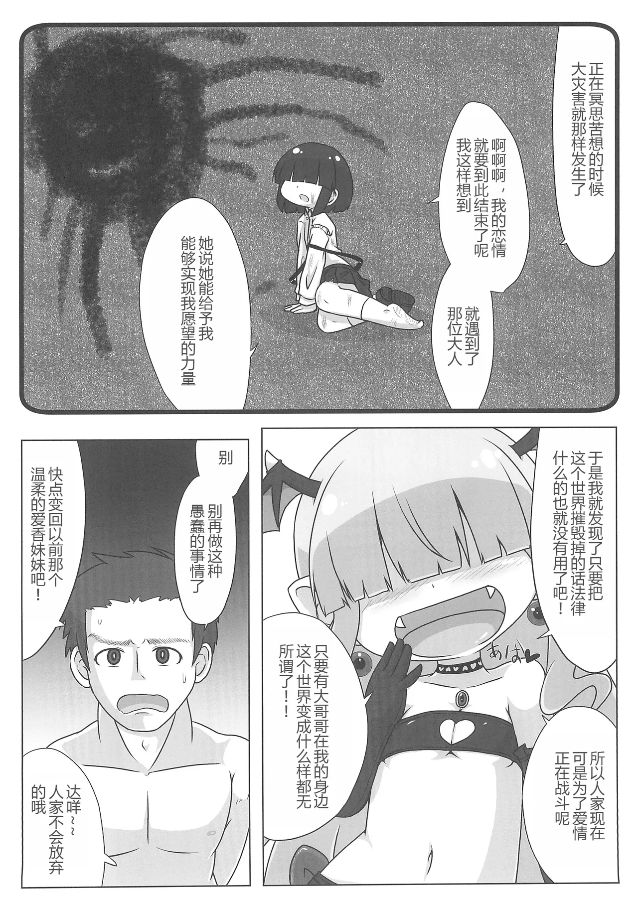 Soushi Souai【RX-78-2赞助+张佳乐个人汉化】 page 7 full