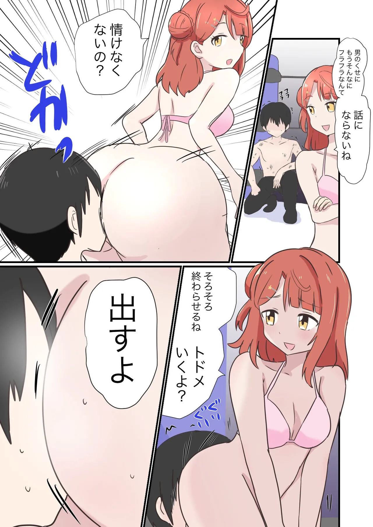 Scat Mixed Fight page 1 full