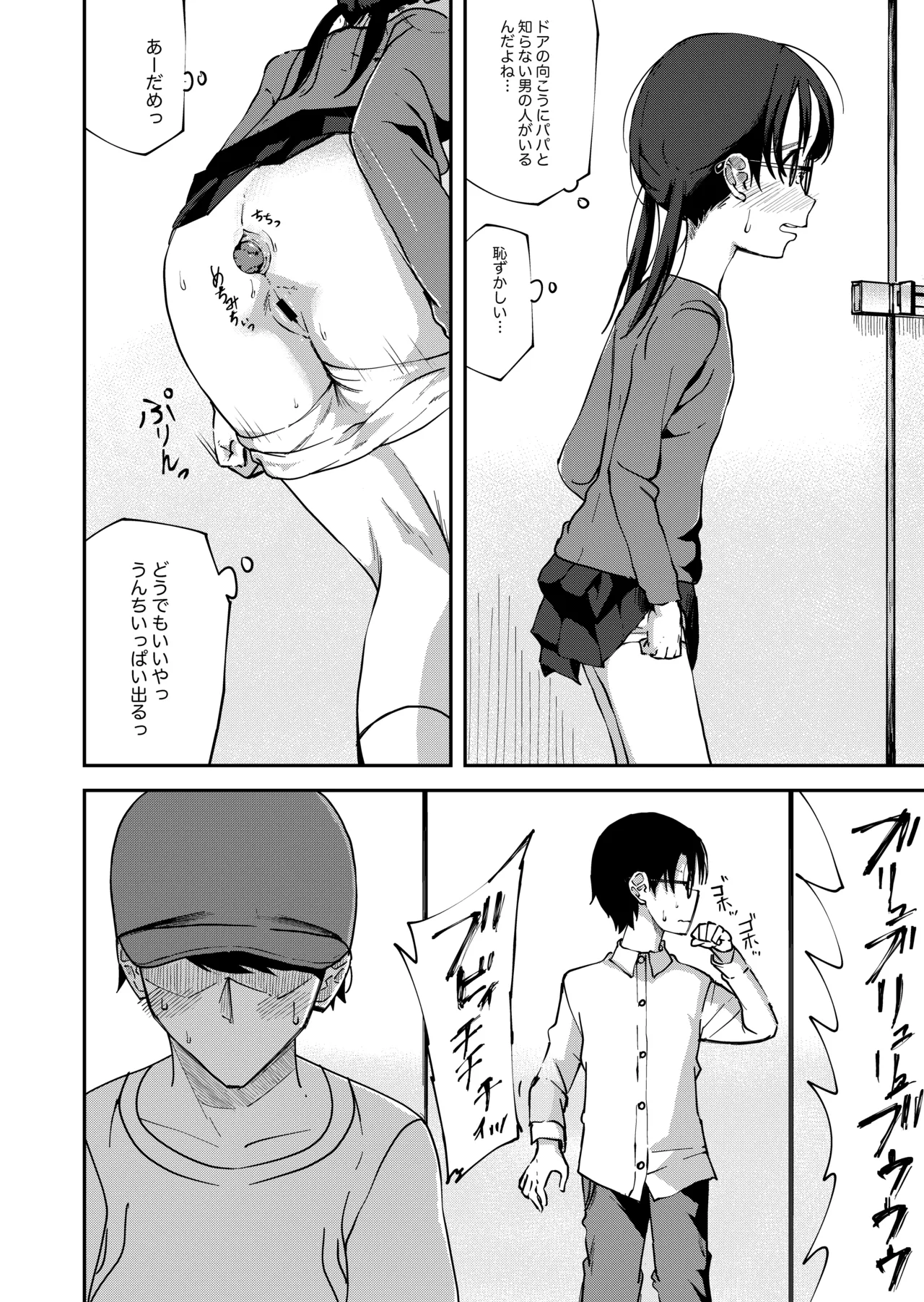 Riori Bangaihen page 4 full