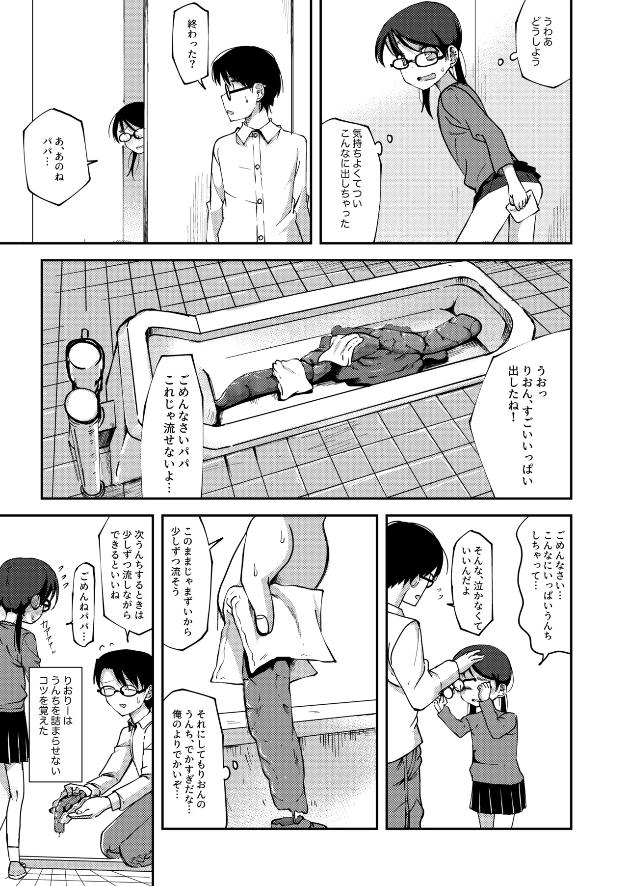 Riori Bangaihen page 6 full