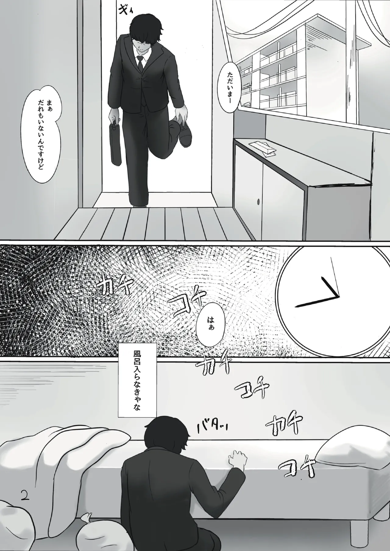 sakyubasu-chan o mesu ochi o chinpo dorei ni suru hanashi page 2 full