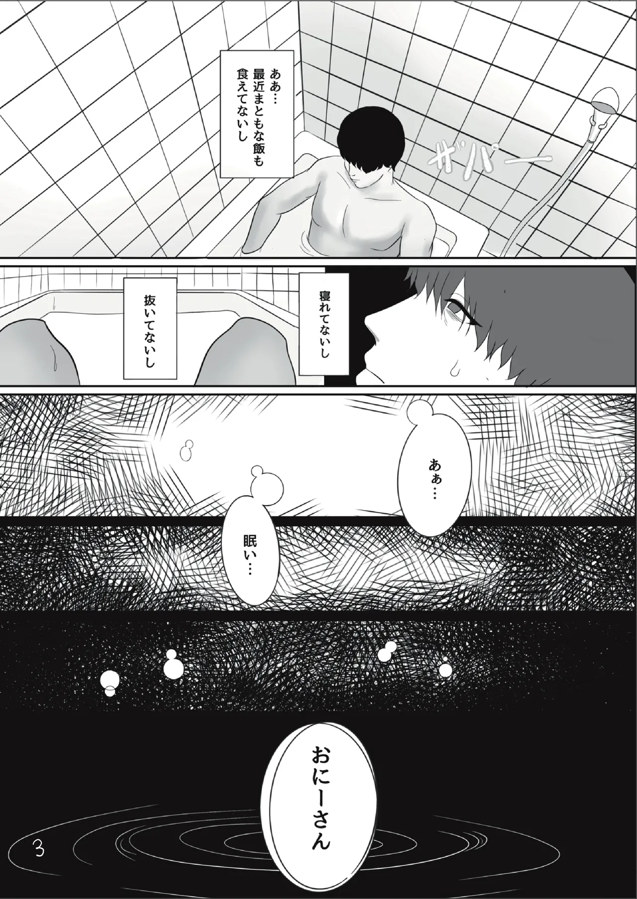 sakyubasu-chan o mesu ochi o chinpo dorei ni suru hanashi page 3 full