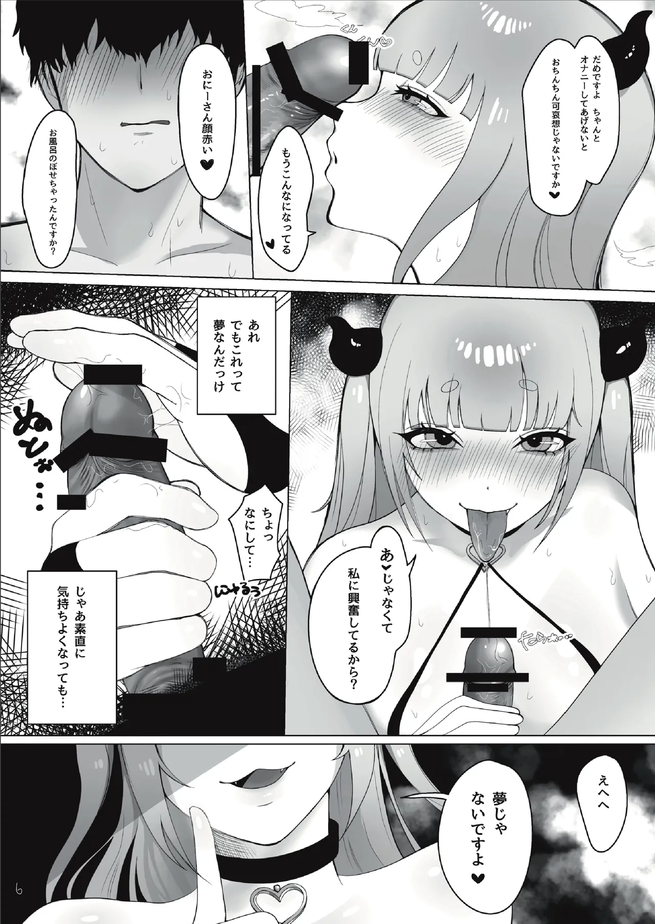 sakyubasu-chan o mesu ochi o chinpo dorei ni suru hanashi page 6 full