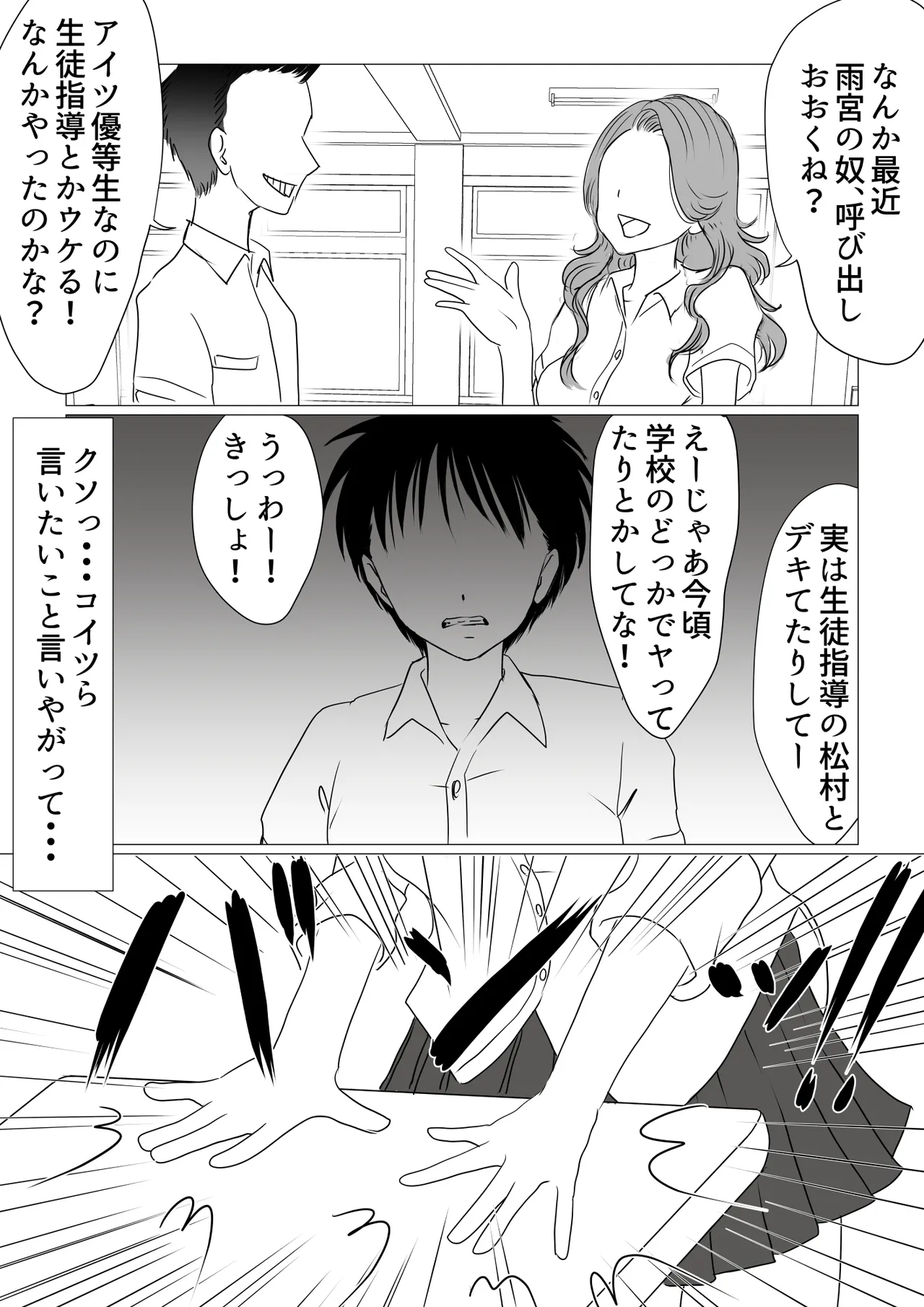 幼馴染はギャルになったそして僕は陰キャだった page 10 full