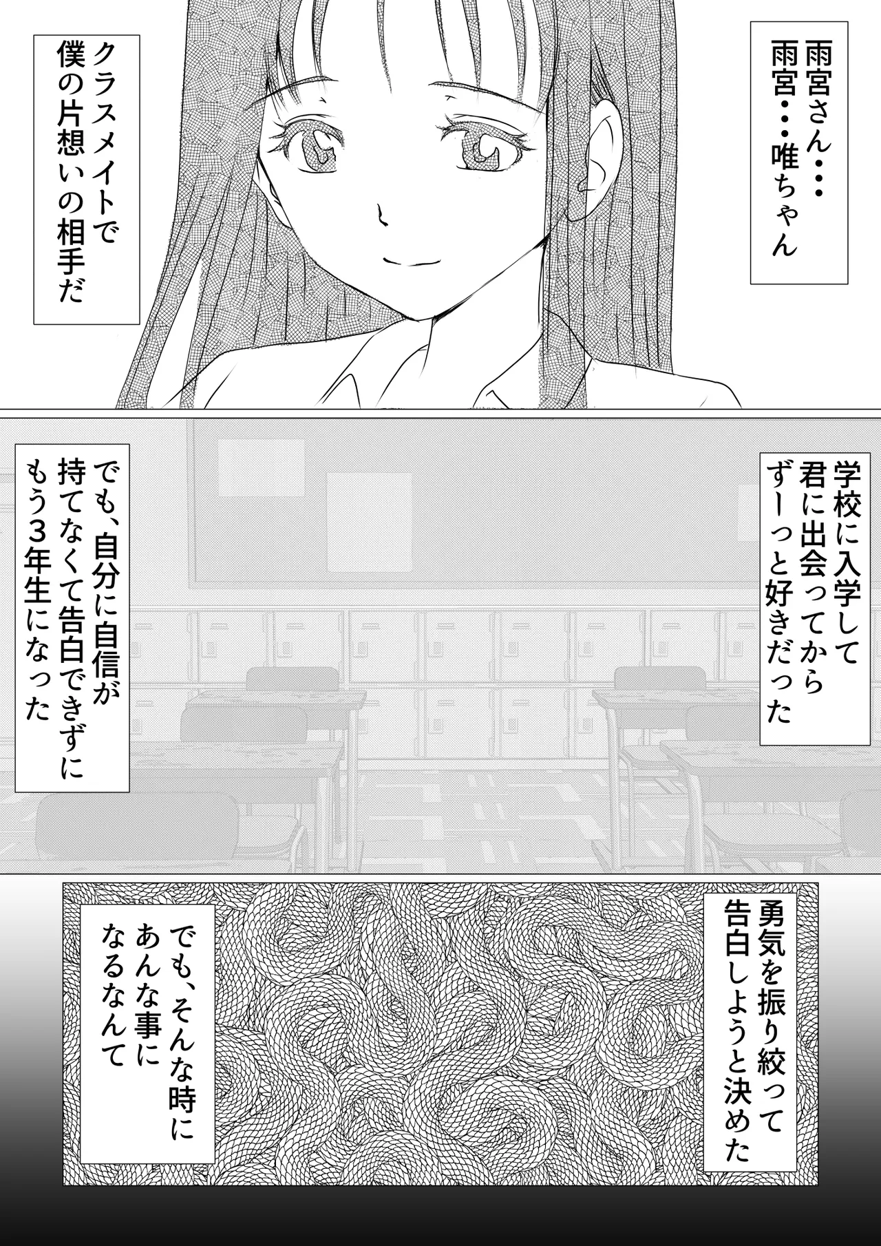 幼馴染はギャルになったそして僕は陰キャだった page 3 full