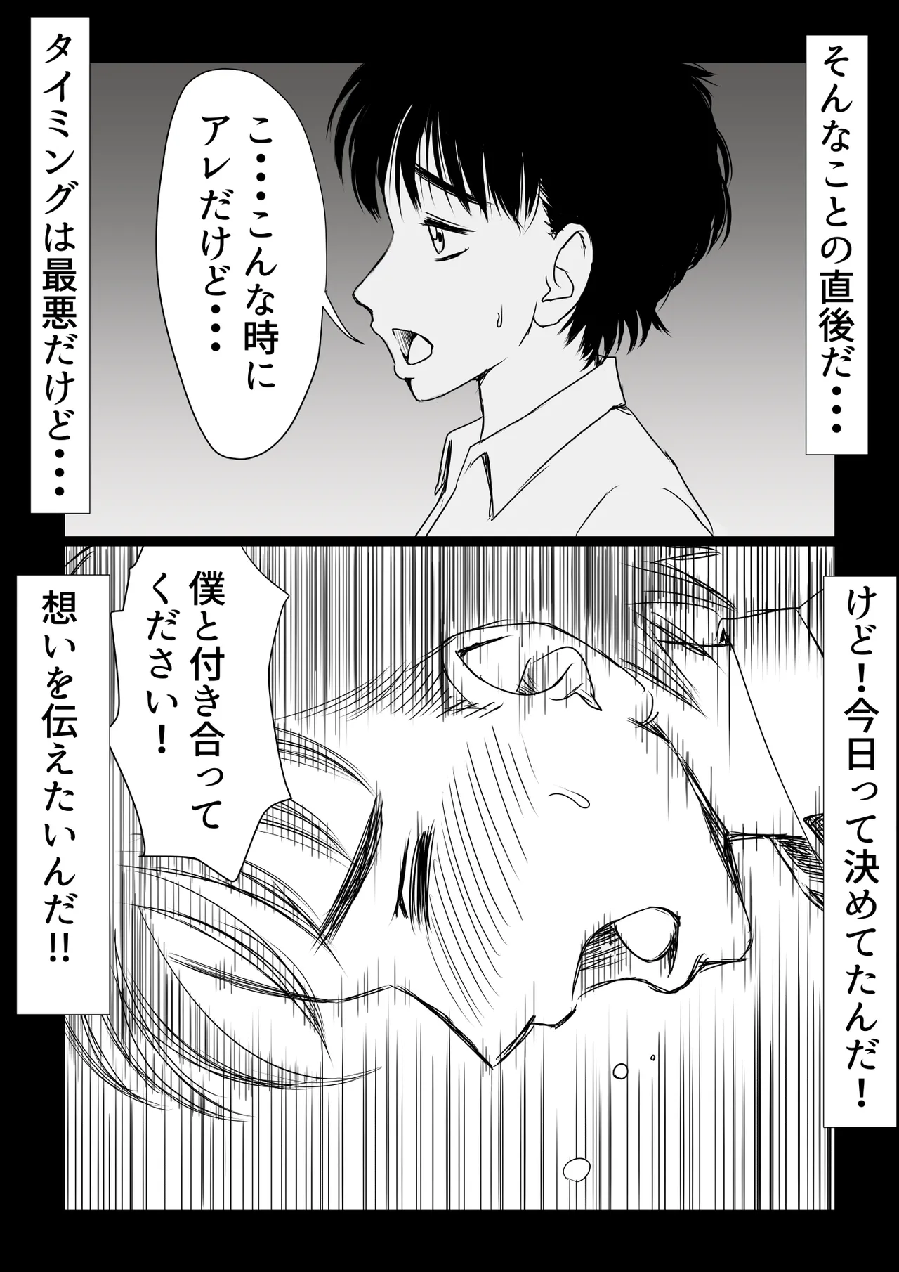 幼馴染はギャルになったそして僕は陰キャだった page 5 full