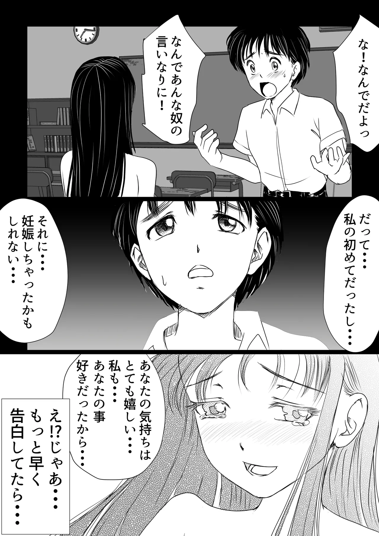 幼馴染はギャルになったそして僕は陰キャだった page 7 full