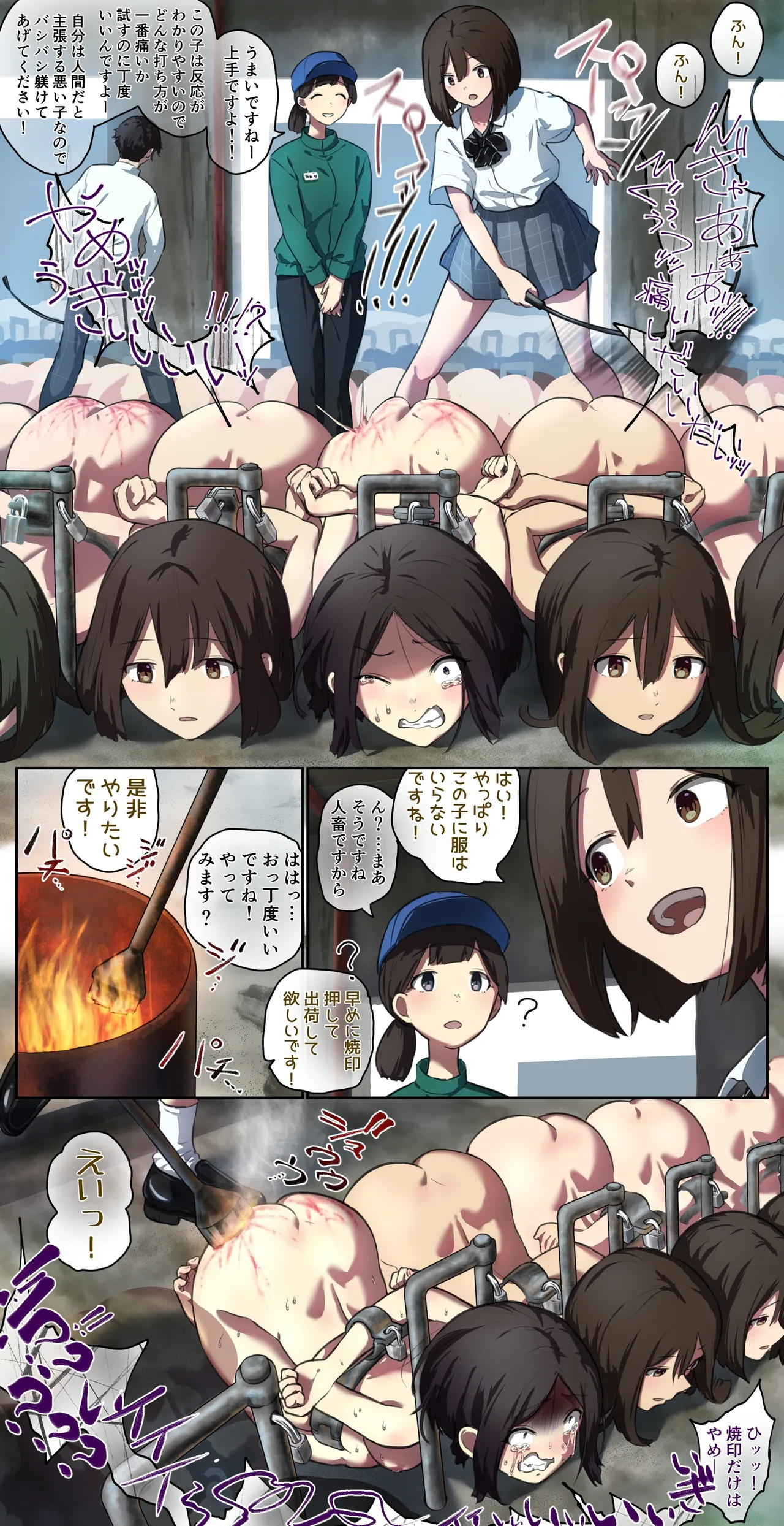 A girl comes to visit a human barn and ends up being switched page 3 full