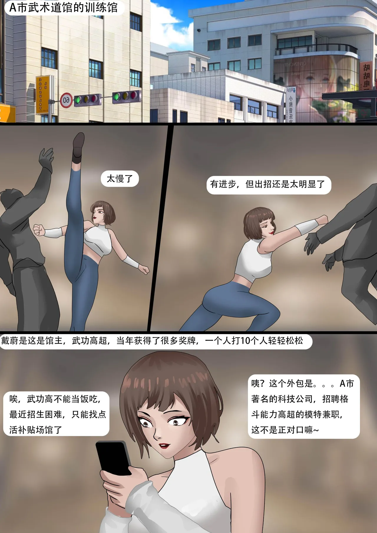 The Latex Clothes Trap page 2 full