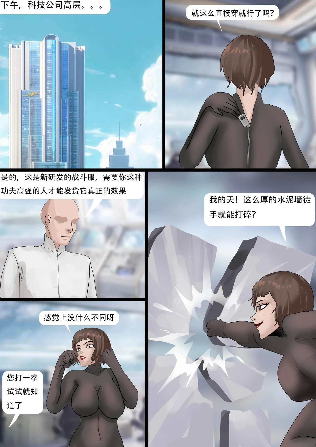 The Latex Clothes Trap page 3 full