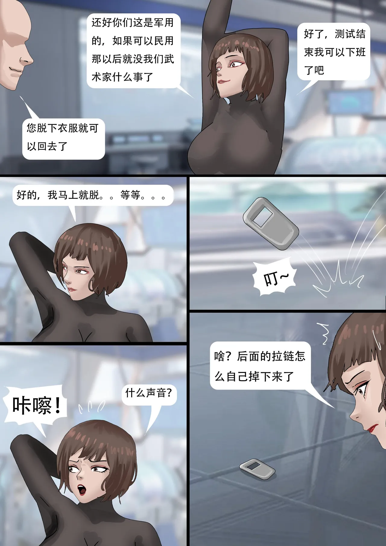 The Latex Clothes Trap page 4 full