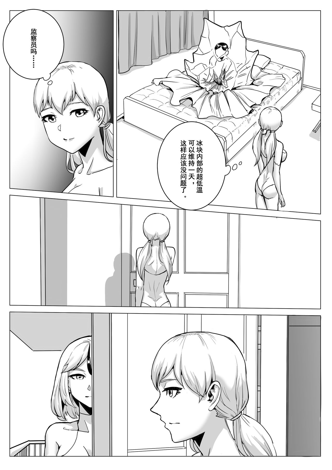 监狱篇 page 2 full