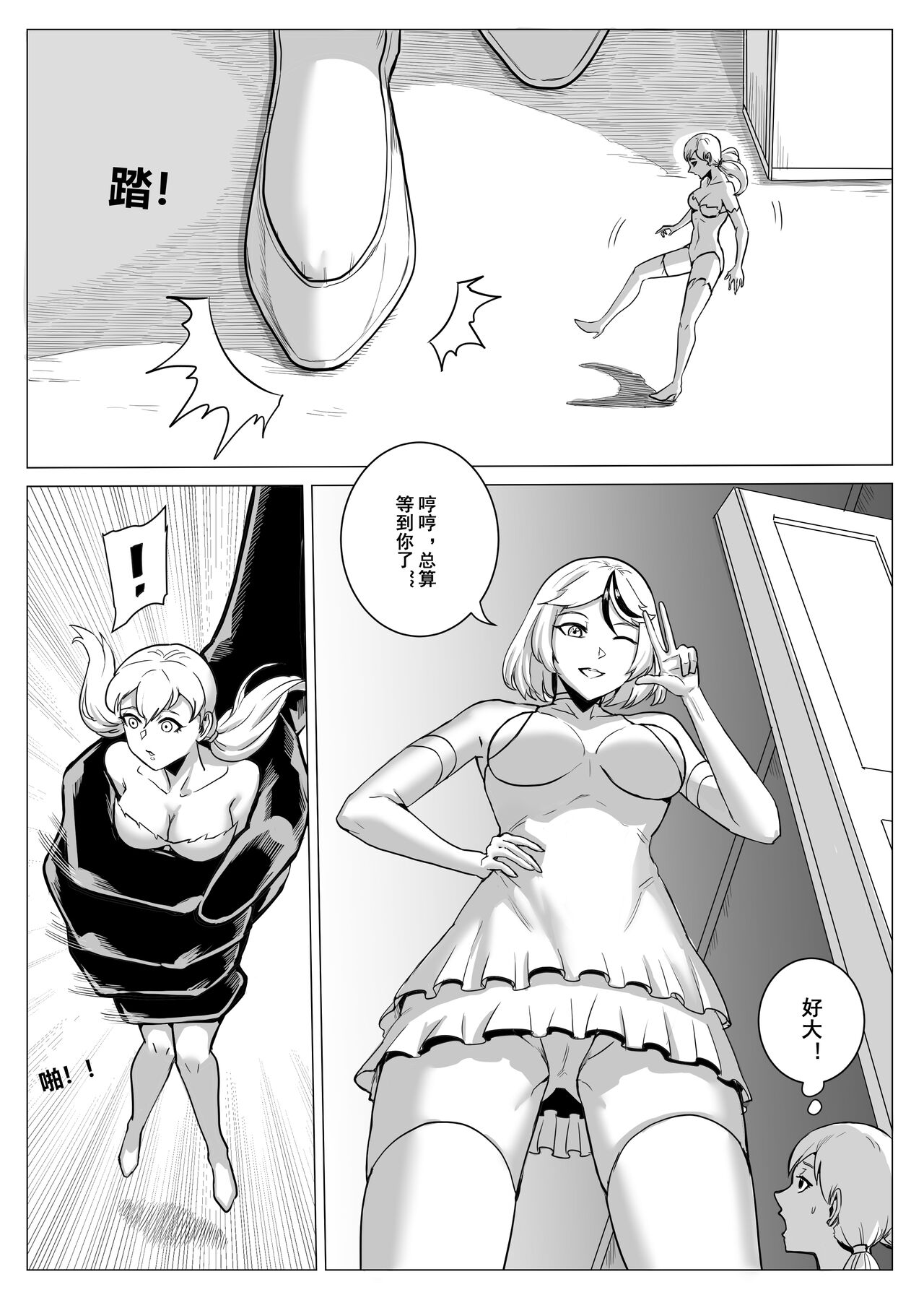 监狱篇 page 4 full