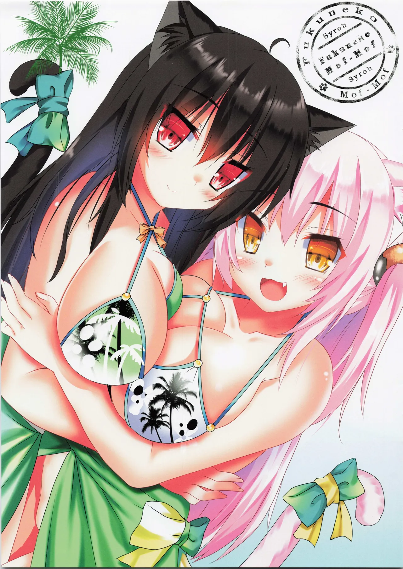 My Cats & Biscuit Vol.21 page 5 full