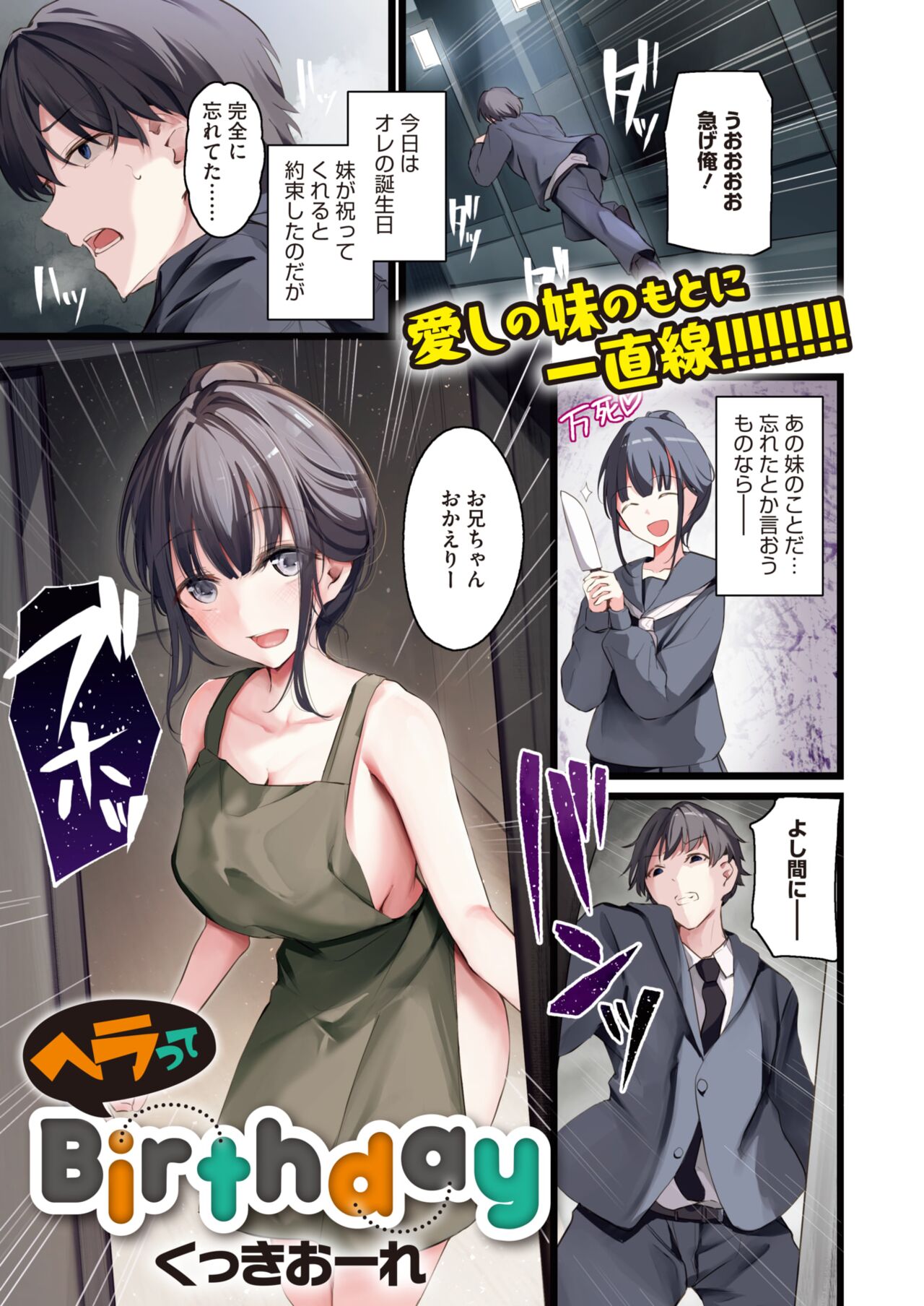 COMIC HOTMILK 2024-09 page 3 full