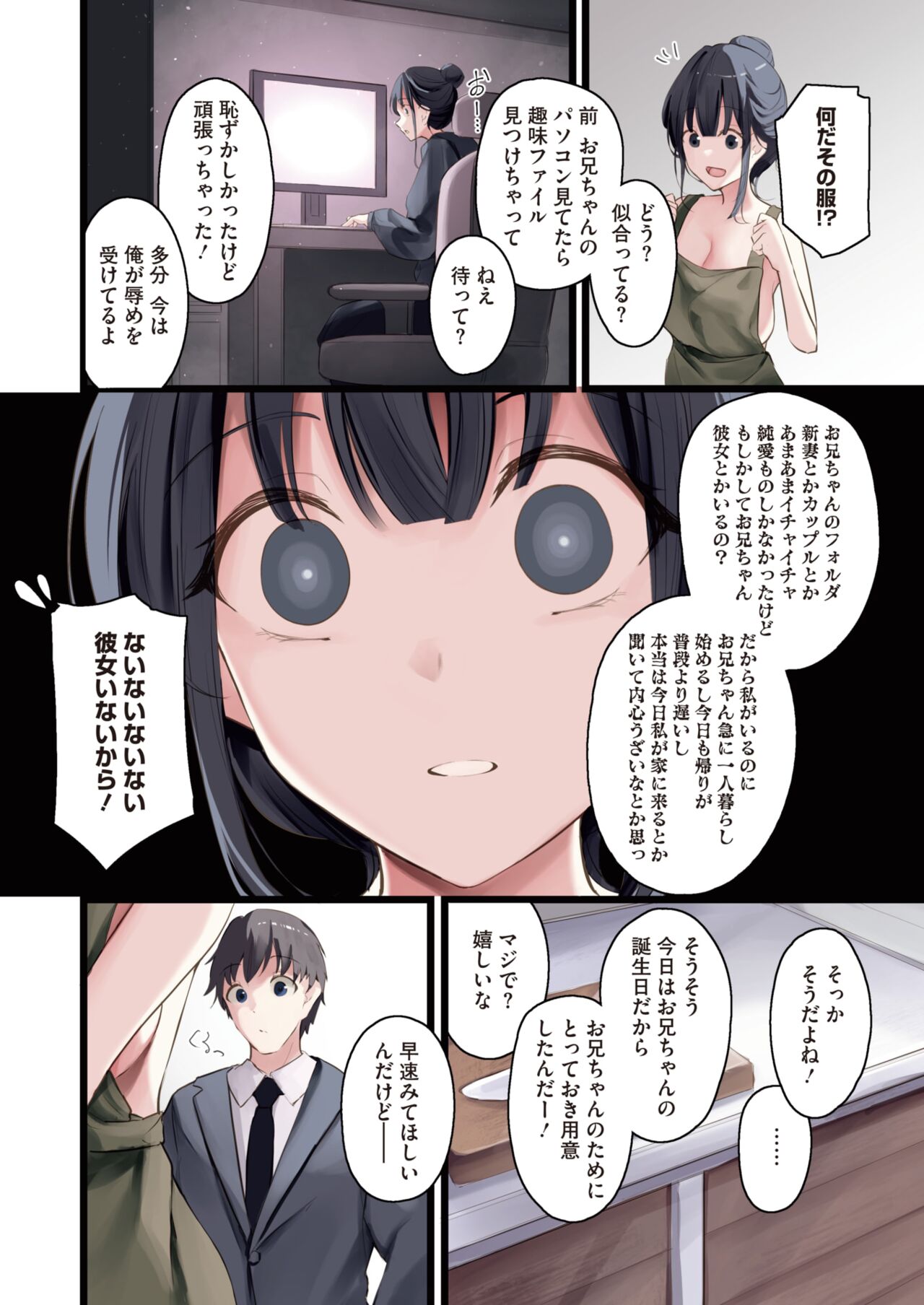 COMIC HOTMILK 2024-09 page 4 full