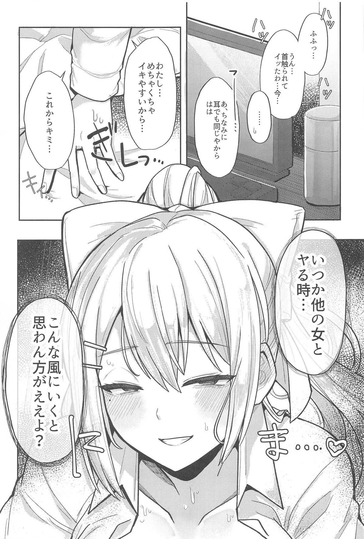 キミも可哀そうやなぁ、こんな女とが初めてなんて page 10 full
