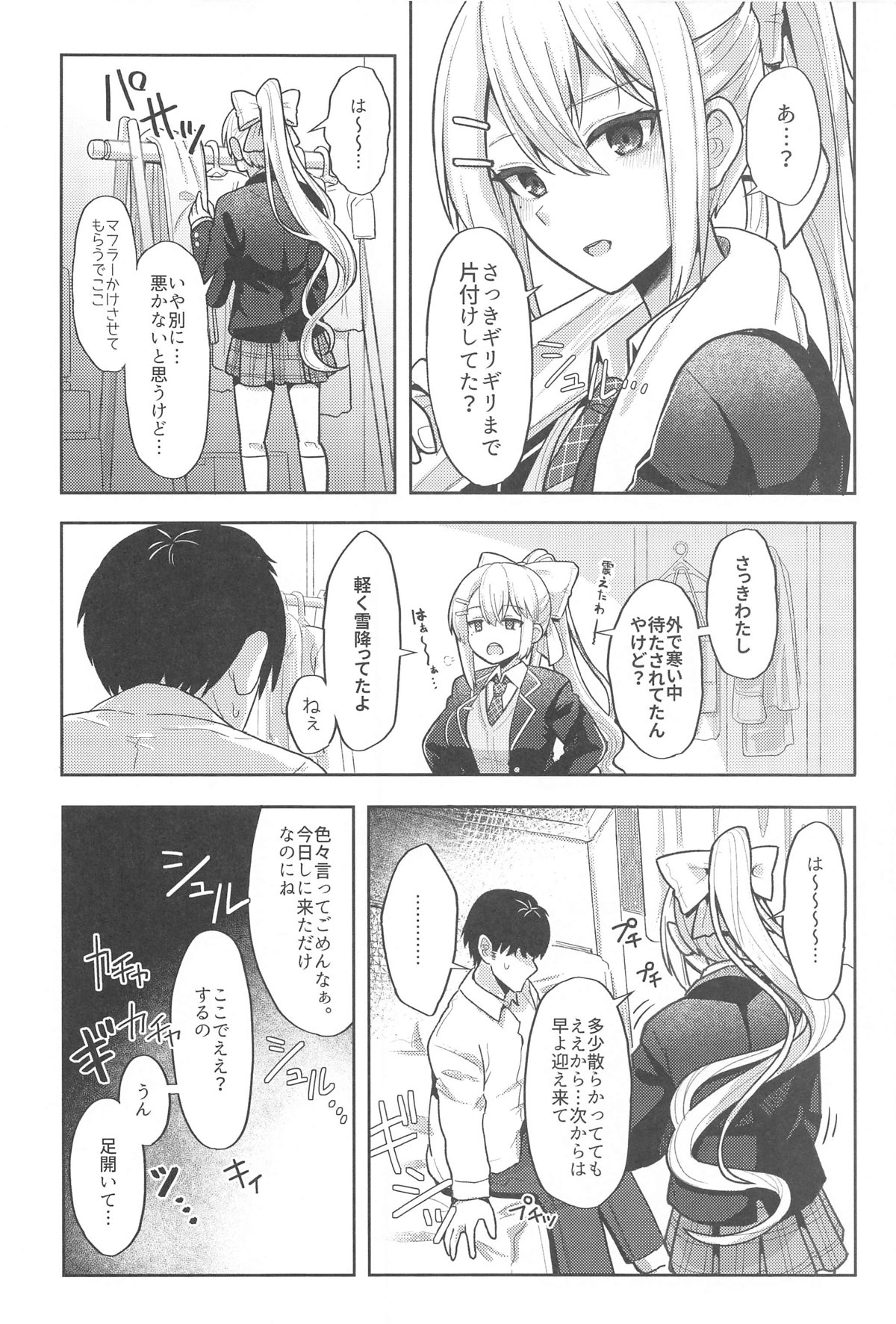 キミも可哀そうやなぁ、こんな女とが初めてなんて page 3 full