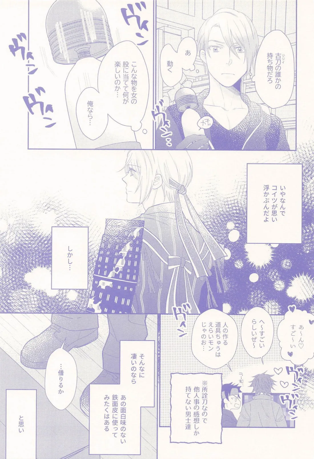 Nisemono-kun to Asobou!! page 6 full