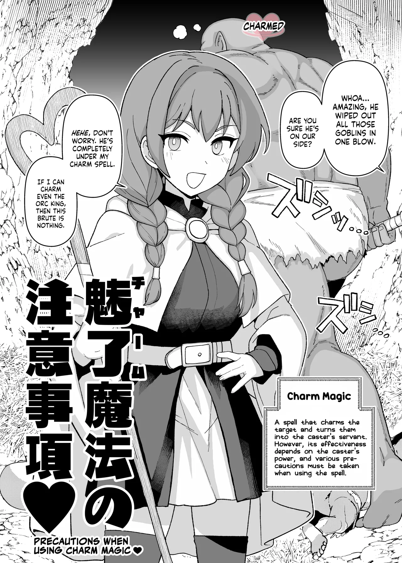 Miryou Mahou no Chuui Jikou♡ | Precautions When Using Charm Magic♡ page 1 full